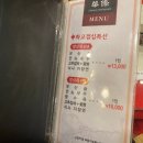 화교대반점 이미지