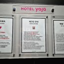 호텔 야자 시흥정왕점 네이버블로그