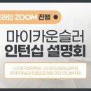 주)마이카운슬러 네이버블로그