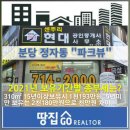 현대종합공인중개사사무소 이미지