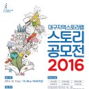 스토리랩 Daum카페