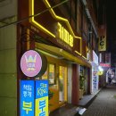 삼풍동공인중개사사무소 이미지