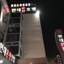 현대온천 티스토리