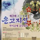 예가한지공예 이미지
