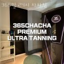 365일24시 차차짐 이미지