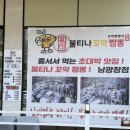 짬뽕참잘하는집 | 동탄 남광장 짬뽕잘하는집 해장하기 좋은 불티나꼬막짬뽕 후기