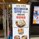 뼈찜관 네이버블로그