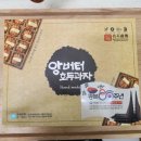 이제서야 앙버터 호두과자 먹어 본 후기