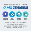 서울수석치과교정과치과의원 네이버블로그