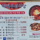 원조물곰식당 네이버블로그