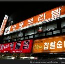 명동보쌈 - 시흥시 장곡남로 35 | 명동보쌈