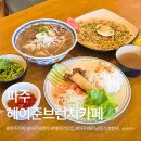 빽다방파주금릉역점 | 파주 헤이리맛집 헤이준브런치카페 ｜ 베트남 음식이 맛있는 파주브런치 카페