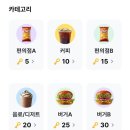 제일열쇠 | 폴센트 최저가 조회 후기 | 쇼핑하고 열쇠 모아 룰렛 돌려 기프티콘 받은 앱테크