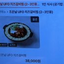 조은맛집 | 남천역밥집 추천, 부산광안리근처맛집 조은날 치즈매운갈비찜 후기