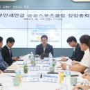 전북스포츠클럽 이미지