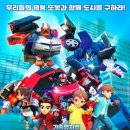 어린이뮤지컬 또봇 이미지