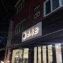초읍동-14 | 부산초읍맛집 다 구워주는 1등급 삼겹살 고기집 ‘연미돈’