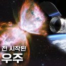 호빔천문대