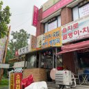 송이네 소머리국밥 이미지