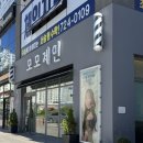 [순천신대미용실 모모제인헤어] 플로디아 모발두피클리닉 받고 온 후기 💖