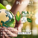 에코윌 | 일회용도 친환경으로! 에코윌 국내제조 PLA 빨대 사용 후기