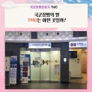 군장병안내소 이미지