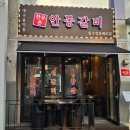 안동참한우촌 | 압구정로데오역 맛집 강남 신사동 술집 추천 한우촌 안동갈비