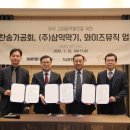 와이즈뮤직