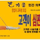 한국 발 기공 지압 법 전문학원 창업자 교육생 모집 이미지