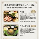 매봉식당 - 동구 | 매봉식당