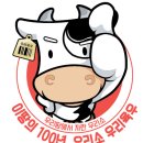 3월 21일 금요일 김경민 가수님 육우 홍보대사 위촉식 이미지