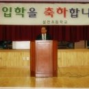 "병아리때 쫑쫑쫑~" 설천초등학교 입학식 이미지