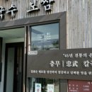 충무칼국수 보쌈 이미지