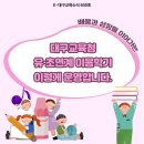 e-대구교육뉴스 650호 이미지