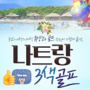 (주)가자항공여행사 이미지
