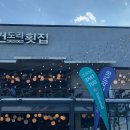 엄지횟집 이미지