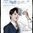 영재종합상사