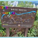 두루봉약수터 이미지