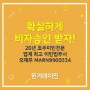 한겨레법무사사무소 이미지