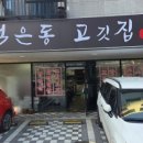 대덕산3길 이미지