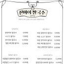 신머이 쌀국수 과천점 이미지