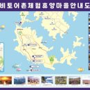 사천어촌체험휴양마을 이미지