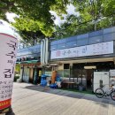 국수파는집초계명가
