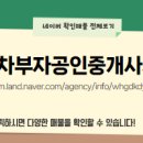 부자공인중개사사무소 이미지