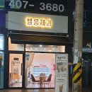 벨롱제과