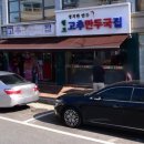 [청주 맛집/아이폰 배터리] 성안길-청주쫄쫄호떡,원조 고추만두국집/아이폰 배터리 교체&#39;애플박사&#39;
