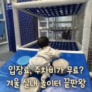 국립민속박물관 파주(개방형 수장고 및 정보센터) | 국립민속박물관 파주 어린이체험실 무료로 이용하고 온 후기(주차 정보)