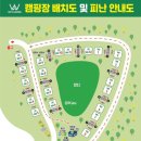 와따캠핑장 이미지