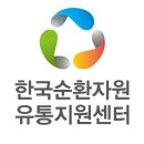 한국재활용센타