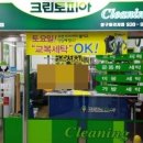 청구세탁소 이미지